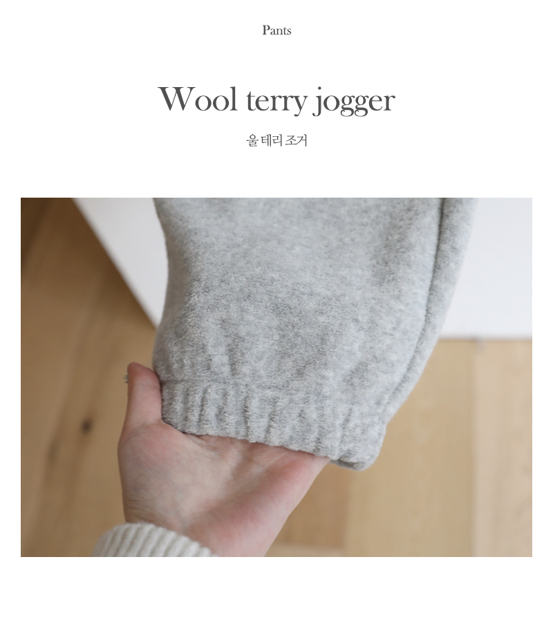 [[기모] wool terry jogger]